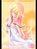 (C81) [CHILLED HOUSE (葵久美子)] Bibon Vol 7.0 (化物語)_2