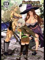 [デヴリチャンネル(星野るる,棄川鬼久,山下)] DaydreamEater (ドラゴンズクラウン)