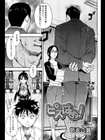 [師走の翁] ピスはめ!13