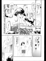 [上田裕] 真由ちゃんの給水所