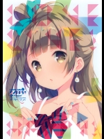 (COMIC1☆10) [QP：flapper (さくら小春, 小原トメ太)] LOVELIVE! HAPPY! (ラブライブ!)_2