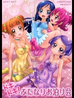 [ジャム王国]ドキドキ!ふたなりお泊り会 (ドキドキ!プリキュア)_2