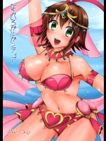 [ももいろほっぺ] なみいろガルガンティア (翠星のガルガンティア)