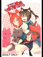 にこまきケモケモランド [こんぺいとう]