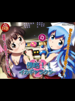 侵略!!イカギャラクシー