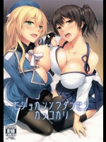 [S.S.L (柳)] ヒショカンソウダツセンカッコカリ (艦隊これくしょん -艦これ-)_6