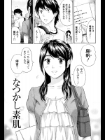 [東タイラ] なつかし素肌