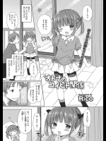 [Rico] オトナのコイビト