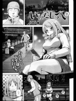 [八十八良] いいだしっぺ