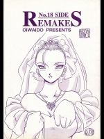 (C46) [御祝堂 (岩崎たつや)] No.18 SIDE REMAKES (ドラゴンボールZ)