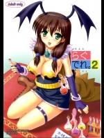 ラグナロクオンラインのエロ同人誌_17