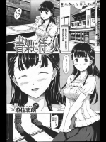 [遊佐志朗] 書架に待つ人