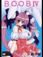 [暴走！！不発団 (高井美姫)] BOOB IV (デジキャラット)