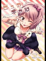 [茶々畑。(あたる)] ピュアギャル (アイドルマスター シンデレラガールズ)_2