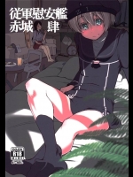 男の娘なレーベが朝から晩までふたなり艦娘たちとエッチ！プリンツ・オイゲンの夜這い、会議中に長門に犯され、マックスといちゃラブなどの4冊目(艦隊これくしょん-艦これ-)