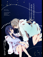 [軽トラ。] おはよういってきますおかえりただいまおやすみあいしてる