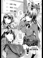 [復八磨直兎] 妹の躾