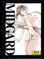 [サークルOUTER WORLD (千葉秀作)] MIDGARD (ああっ女神さまっ)_2