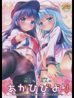 [K+W(ささちん)] 改二な二人のあかひびより (艦隊これくしょん-艦これ-)_2