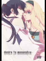 (SUPER21) [mixed breed (ちゃね)] desire to monopolize (マクロスFRONTIER)
