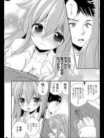 [広乃あずま] こすぷれぷれい