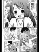 [姫野蜜柑] ずっと一緒 全2話