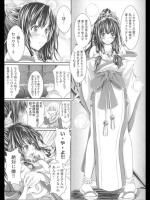 [木村寧都] 霊媒兄妹