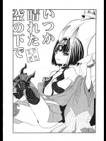 いつか晴れた空の下で