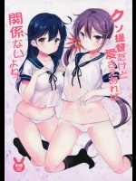お掃除中にプラモを壊してしまった潮ちゃんと曙たんに性的なお仕置きする下衆な提督ｗｗｗ【艦隊これくしょん(艦これ) 同人誌・エロ漫画】