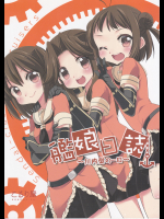 (こるり屋)艦娘日誌-川内型の一日-