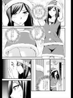 【クリスマス特集】[四方山哲] あまあまパフューム