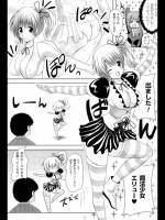 [幸灯] マジカルリクルート