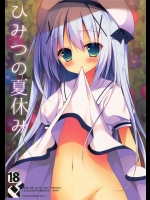 [Public bath]ひみつの夏休み(ご注文はうさぎですか？)