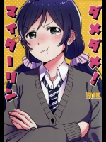 のんたんとエリーチカが切ない流れからの想いを乗せたレズプレイを展開する同人誌が抜け泣ける。【ラブライブ! 同人誌・エロ漫画】