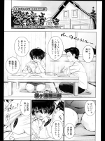 [錦ヶ浦鯉三郎] みんなのぐだぐだ夏合宿