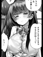 [箕吉]甘い嘘