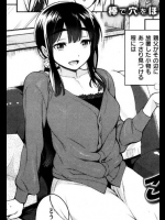 [六角八十助]こんやくしゃがきた！
