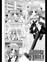 [綾乃れな] 憂鬱な月曜日