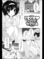 [蜜キング] どきどき ハートカプセル