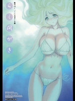 【パイズリ】【デカ乳輪】エロ同人誌
