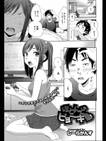 [しーらかんす] ほとんどビョーキ