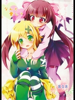 [はルいろ筆ペン] なんと愛して (戦姫絶唱シンフォギア)_2