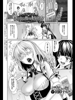 [朝峰テル] リィンシールへようこそ！ 2
