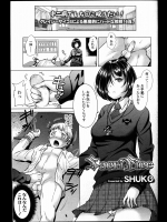 [SHUKO] Sacrifice