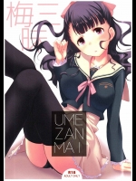 [セブンデイズホリディ(篠川あるみ,古我望)] 梅三昧 (Tokyo7thシスターズ)