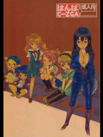 はんぱC-ZGA