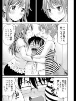[東野みかん] むっちり☆うぉーず