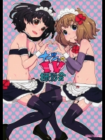 ナイショのIV撮影会 (アイドルマスターミリオンライブ!)