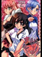 (C82) [morozumix (両角潤香)] まるわんかしこまり! (輪廻のラグランジェ)