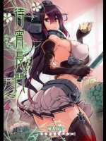 [藤屋本店]待宵長門 (艦隊これくしょん -艦これ-)